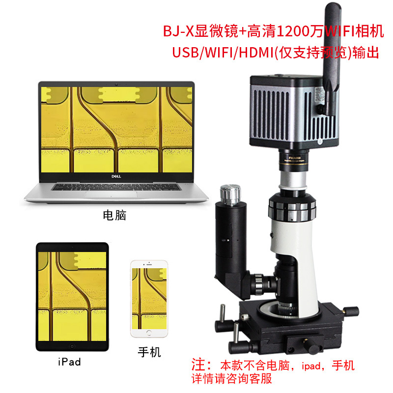 BJ-X<font color='red'>便攜式</font>金相顯微鏡現(xiàn)場礦相鋼鐵鑄件金相組織觀察 BJ-X<font color='red'>便攜式</font>金相顯微鏡現(xiàn)場礦相鋼鐵鑄件金相組織觀察